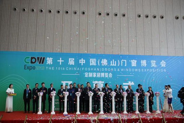 2019第十屆中國(guó)（佛山）門(mén)窗博覽會(huì)盛大開(kāi)幕