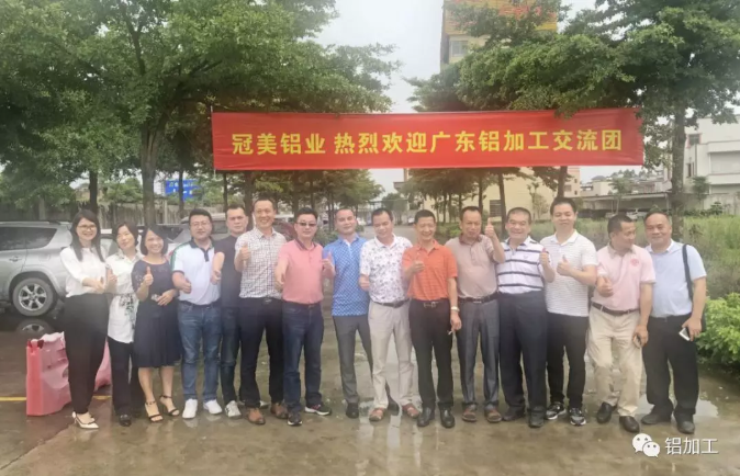 南海鋁加工技術(shù)專家交流團(tuán)一行走訪冠美鋁業(yè)